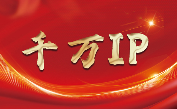 【溧阳代理IP】什么是静态IP？静态静态IP都能用来干什么？