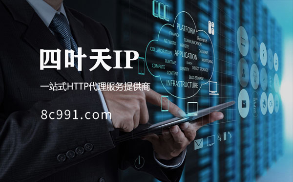 【溧阳代理IP】IP地址是什么？更改IP地址会有什么影响？